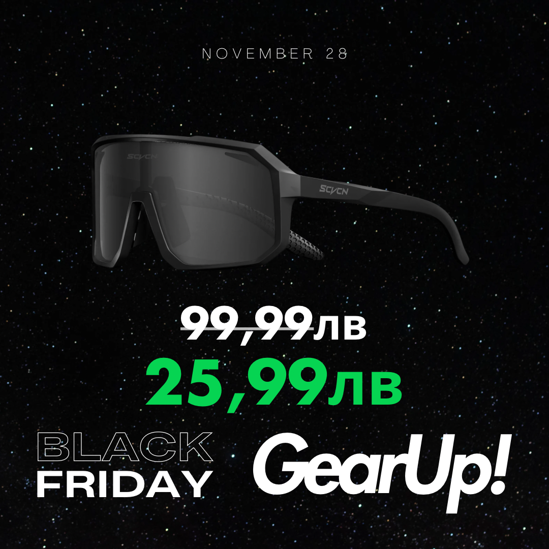 XUP! SCVCN - Премиум MTB слънчеви очила