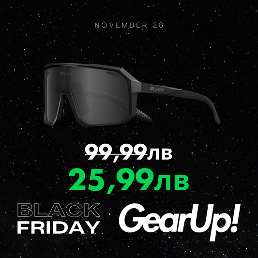 XUP! SCVCN - Премиум MTB слънчеви очила