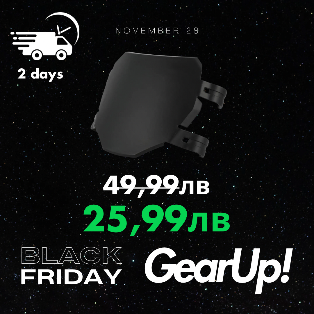 XUP! Поставка за номер.