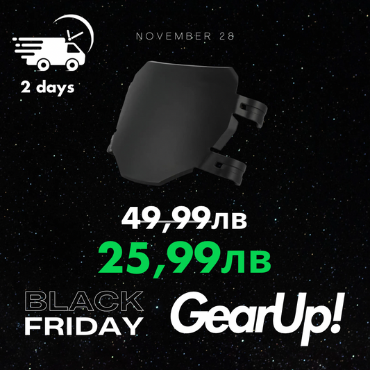 XUP! Поставка за номер.